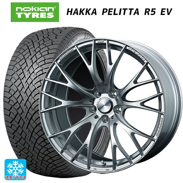 2022年製 245/45R19 102T XL ノキアン ハッカペリッタR5 EV(数量限定) ウェッズ ウェッズスポーツ SA20R VI-SILVER 19-8.5J 国産車用 スタッドレスタイヤホイール4本セット