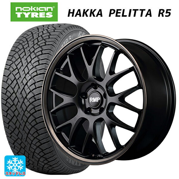 【5/20限定 最大3万円OFFクーポン】2022年製 225/45R18 95T XL ノキアン ハッカペリッタR5 マルカサービス RMP 820F セミグロスブラック/ブロンズクリア 18-7J 国産車用 スタッドレスタイヤホイール4本セット