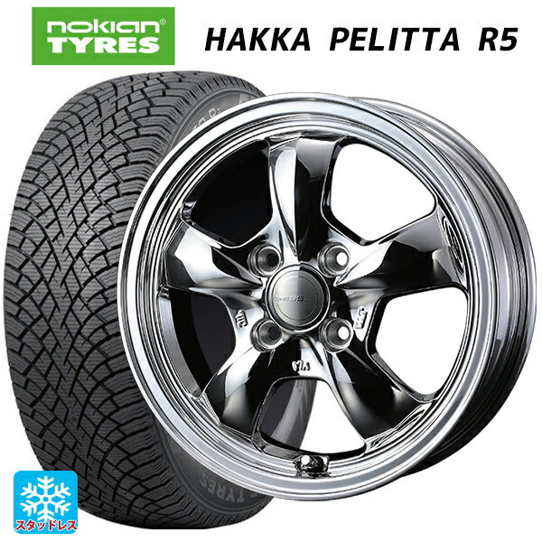 185/65R15 88R ノキアン ハッカペリッタR5 ウェッズ グラフト 5S ブライトスパッタリング 15-5.5J 国産車用 スタッドレスタイヤホイール4本セット