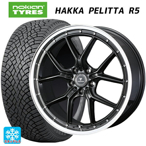 245/50R18 104R XL ノキアン ハッカペリッタR5 ウェッズ ノヴァリス アセットS1 GUN-META/RIM POLISH 18-8J 国産車用 スタッドレスタイヤホイール4本セット