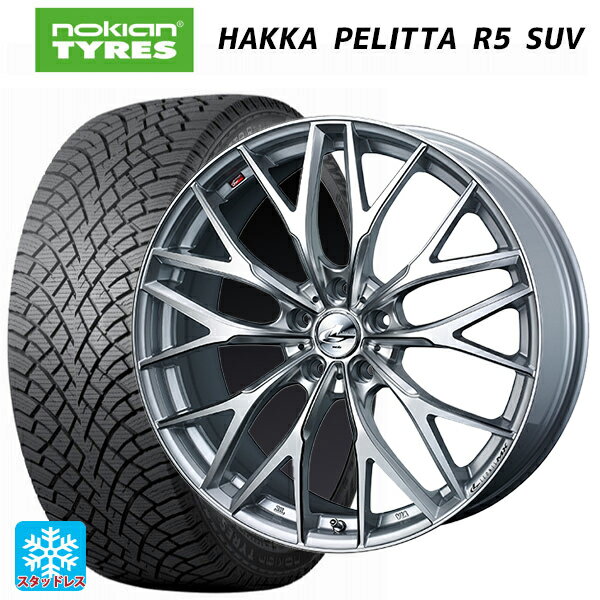 【6/22 20時〜 全品P5倍＆クーポン】2022年製 255/45R20 105T XL ノキアン ハッカペリッタR5 SUV(数量限定) ウェッズ レオニス MX HS3/SC 20-8.5J 国産車用 スタッドレスタイヤホイール4本セット