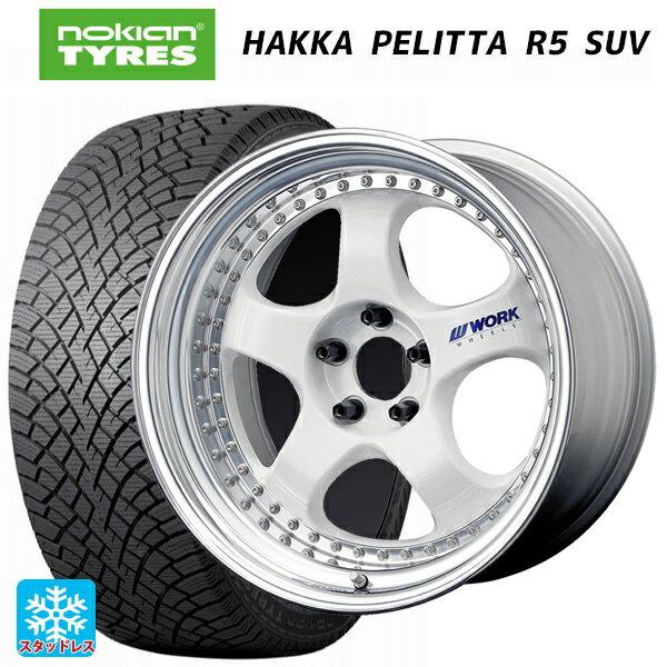 ホンダ ZR-V(RZ4)用 225/55R18 102R XL ノキアン ハッカペリッタR5 SUV ワーク マイスター S1 3ピース WHT 新品スタッドレスタイヤホイール 4本セット