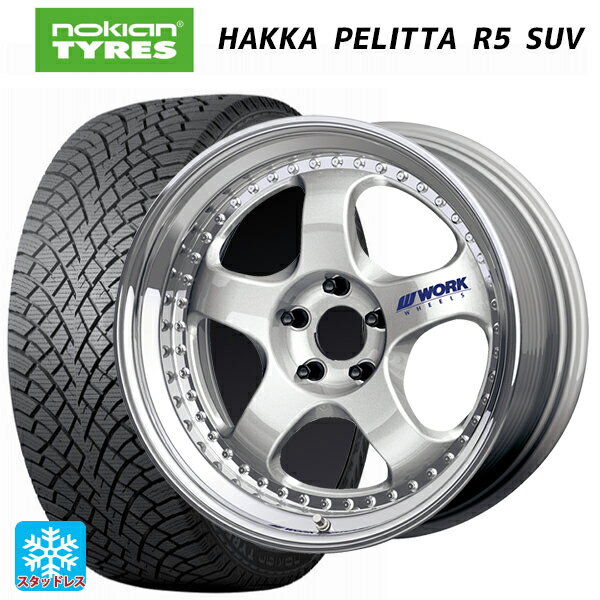 ホンダ ZR-V(RZ4)用 225/55R18 102R XL ノキアン ハッカペリッタR5 SUV ワーク マイスター S1 3ピース SIL 新品スタッドレスタイヤホイール 4本セット