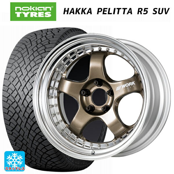 ホンダ ZR-V(RZ4)用 225/55R18 102R XL ノキアン ハッカペリッタR5 SUV ワーク マイスター S1 3ピース HPG 新品スタッドレスタイヤホイール 4本セット