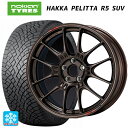 225/65R17 106R XL ノキアン ハッカペリッタR5 SUV エンケイ レーシング GTC02 For GR86 / BRZ Cup Dark Copper 17-7.5J 国産車用 スタッドレスタイヤホイール4本セット