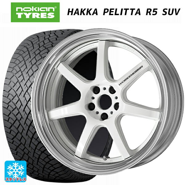 【6/22 20時〜 全品P5倍＆クーポン】255/45R20 105T XL ノキアン ハッカペリッタR5 SUV ワーク エモーション T7R 2P WHT 20-8J 国産車用 スタッドレスタイヤホイール4本セット