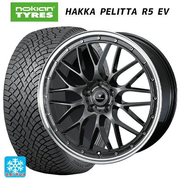 245/45R19 102T XL ノキアン ハッカペリッタR5 EV ウェッズ ノヴァリス アセットエムワン ガンメタ/リムポリッシュ 19-8J 国産車用 スタッドレスタイヤホイール4本セット