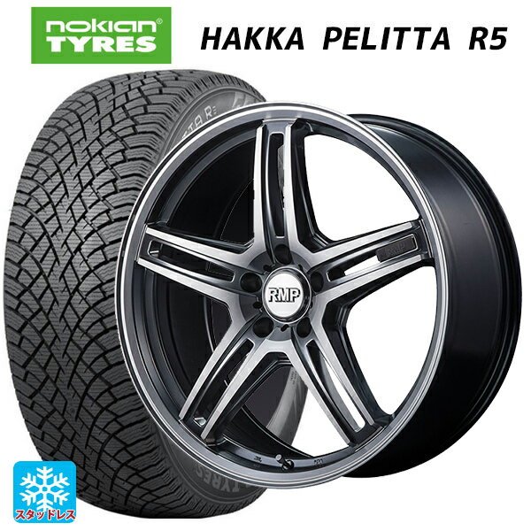 【4/14 20時〜 最大3万円OFFクーポン】ニッサン エクストレイル(32系)用 245/45R19 102T XL ノキアン ハッカペリッタR5 MID エクスクルーシブ 520F ハイパーメタルコート/ポリッシュ 新品スタッドレスタイヤホイール 4本セット