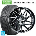 2022年製 165/60R15 81R XL ノキアン ハッカペリッタR5(数量限定) ウェッズ レオニス IT BMCMC 15-4.5J 国産車用 スタッ...