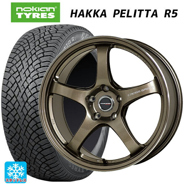 225/55R17 101R XL ノキアン ハッカペリッタR5 ホットスタッフ クロススピード ハイパーエディション CR5 BRM 17-7.5J 国産車用 スタッドレスタイヤホイール4本セット