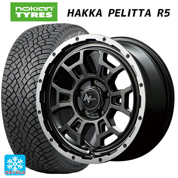 【6/20限定 全品P5倍＆クーポン】ニッサン ノートオーラ(E13)用 205/50R17 93R XL ノキアン ハッカペリッタR5 ナイトロパワー H6 スラッグ セミグロスガンメタ/フランジDC/リムヴァレーポリッシュ 新品スタッドレスタイヤホイール 4本セット