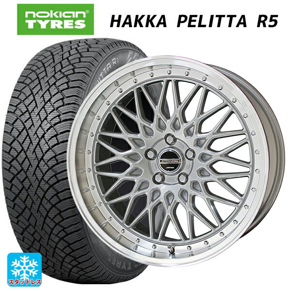 2022年製 235/45R18 98T XL ノキアン ハッカペリッタR5(数量限定) 共豊 シュタイナー FTX サテンシルバー×リムポリッシュ 18-8J 国産車用 スタッドレスタイヤホイール4本セット