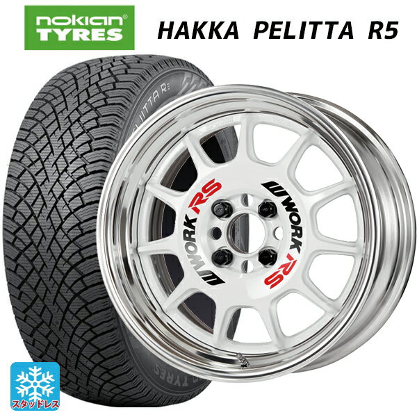 185/60R15 88R XL ノキアン ハッカペリッタR5 ワーク エモーション RS11 WHT 15-5.5J 国産車用 スタッドレスタイヤホイール4本セット