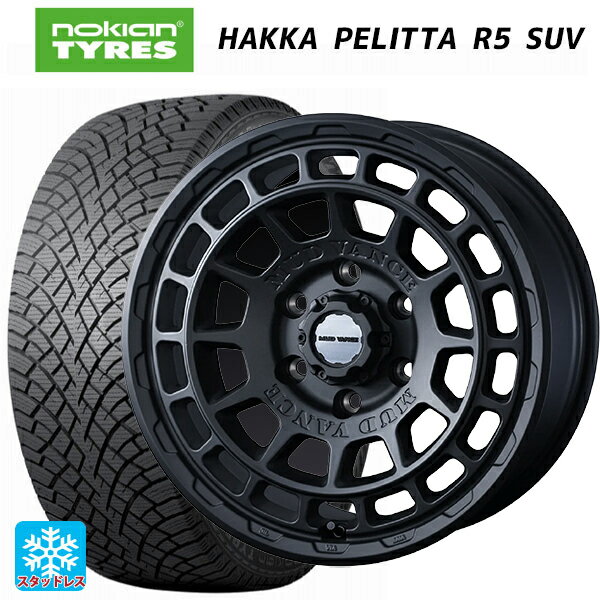 265/70R17 115R ノキアン ハッカペリッタR5 SUV ウェッズ マッドヴァンス X タイプF フルマットブラック 17-8J 国産車用 スタッドレスタイヤホイール4本セット