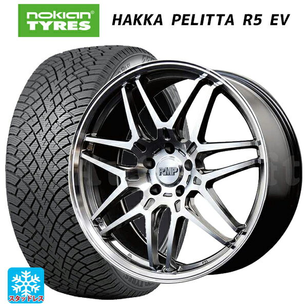 【5/9 20時〜 最大3万円OFFクーポン】ミツビシ アウトランダー(5LA GNOW)用 255/45R20 105T XL ノキアン ハッカペリッタR5 EV RMP 720F ハイパーメタルコート/ポリッシュ 新品スタッドレスタイヤホイール 4本セット