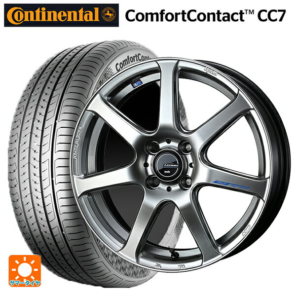 【6/15〜16限定 全品P5倍＆クーポン】165/55R15 75V コンチネンタル コンフォートコンタクト CC7 正規品 ウェッズ レオニス ナヴィア07 HSB 15-4.5J 国産車用 サマータイヤホイール4本セット
