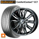 【10/27 10:59迄 全品P5倍&クーポン】155/65R14 75H コンチネンタル コンフォートコンタクト CC7 正規品 ウェッズ レオニス GX BMCMC 14-4.5J 国産車用 サマータイヤホイール4本セット