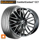 【8/20限定 最大3万円OFFクーポン】スバル クロストレック(5AA-GUE)用 225/60R17 99V コンチネンタル コンフォートコンタクト CC7 正規品 ウェッズ レオニス SK BMCMC 新品サマータイヤホイール 4本セット