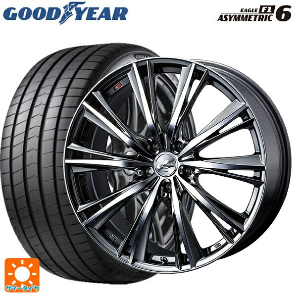 【6/22 20時〜 全品P5倍＆クーポン】235/45R17 97Y XL グッドイヤー イーグル F1 アシメトリック6 # ウェッズ レオニス WX BMCMC 17-7J 国産車用 サマータイヤホイール4本セット