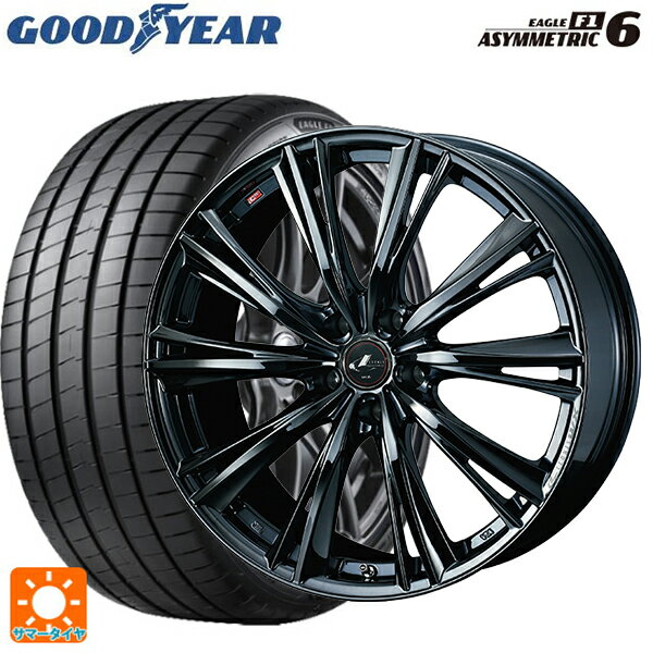 【6/15〜16限定 全品P5倍＆クーポン】225/40R18 92Y XL グッドイヤー イーグル F1 アシメトリック6 # ウェッズ レオニス WX BMC1 18-7J 国産車用 サマータイヤホイール4本セット