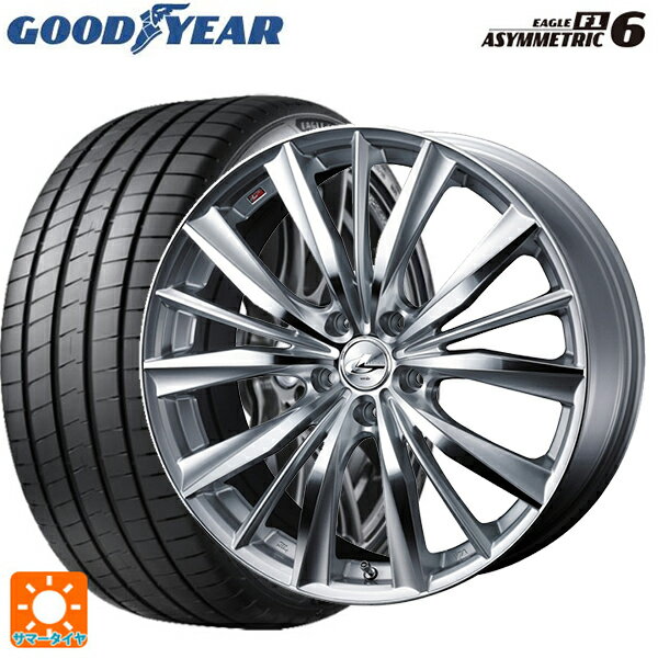 【6/15〜16限定 全品P5倍＆クーポン】205/50R17 93Y XL グッドイヤー イーグル F1 アシメトリック6 # ウェッズ レオニス VX HSMC 17-7J 国産車用 サマータイヤホイール4本セット
