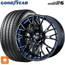 205/45R17 88Y XL グッドイヤー イーグル F1 アシメトリック6 # ウェッズ ウェッズスポーツ SA20R BLC2 17-7J 国産車用 サマータイヤホイール4本セット