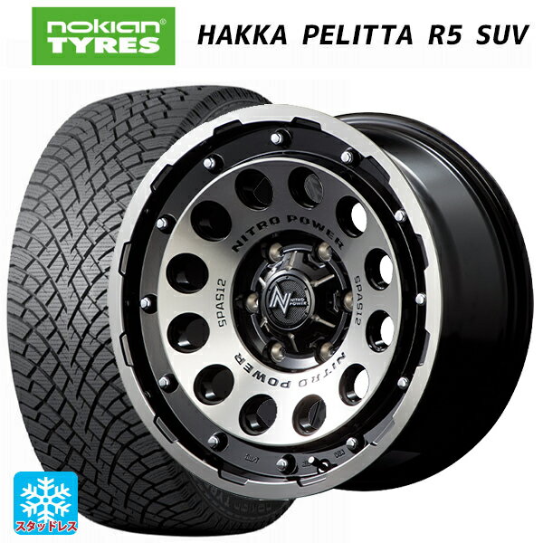 トヨタ ハイラックス(120系)用 265/65R17 116R XL ノキアン ハッカペリッタR5 SUV # エムアイディー ナイトロパワーH12 ショットガン ブラッククリア/マシニング 新品スタッドレスタイヤホイール 4本セット