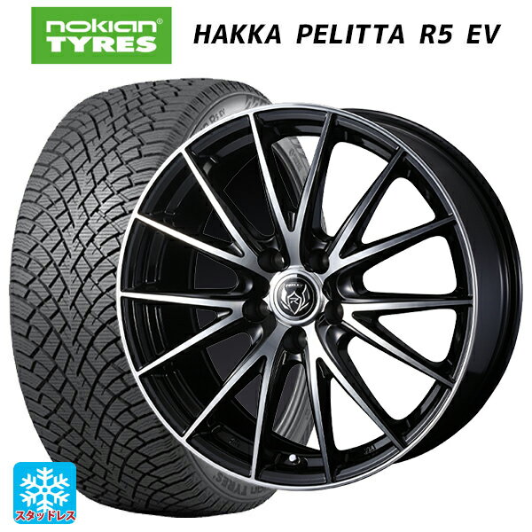 235/45R18 98T XL ノキアン ハッカペリッタR5 EV ウェッズ ライツレー VS ブラックメタリックポリッシュ 18-8J 国産車用 スタッドレスタイヤホイール4本セット