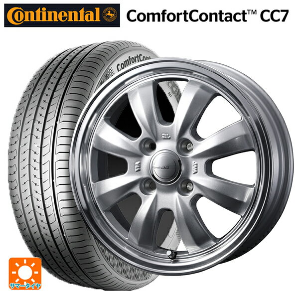 【6/15〜16限定 全品P5倍＆クーポン】155/65R14 75H コンチネンタル コンフォートコンタクト CC7 正規品 ウェッズ グラフト S8 シルバー/リムポリッシュ 14-4.5J 国産車用 サマータイヤホイール4本セット