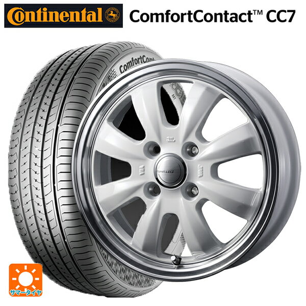 【6/11 1:59迄 全品ポイント5倍】165/55R15 75V コンチネンタル コンフォートコンタクト CC7 正規品 ウェッズ グラフト S8 ホワイト/リムポリッシュ 15-4.5J 国産車用 サマータイヤホイール4本セット