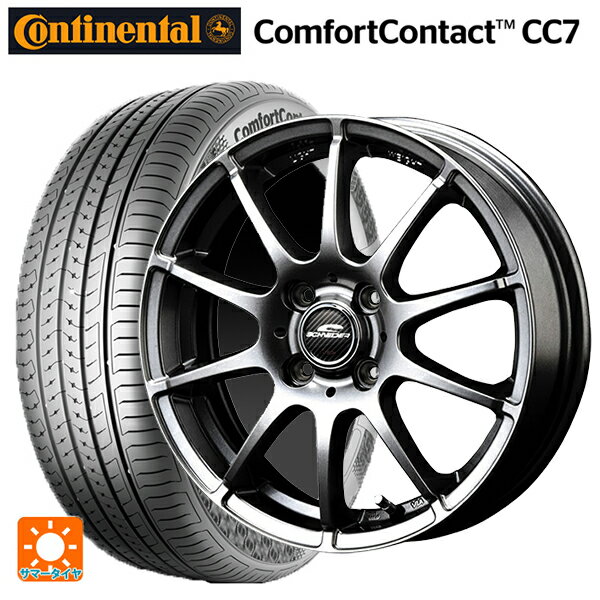 175/65R14 82H コンチネンタル コンフォートコンタクト CC7 正規品 マルカサービス シュナイダー スタッグ # メタリックグレー 14-5.5J 国産車用 サマータイヤホイール4本セット