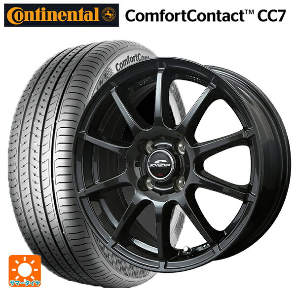 【6/11 1:59迄 全品ポイント5倍】195/55R15 85V コンチネンタル コンフォートコンタクト CC7 正規品 エムアイディー MIDホイール スタッグ（数量限定） # ストロングガンメタ 15-5.5J 国産車用 サマータイヤホイール4本セット