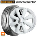 【10/27 10:59迄 全品P5倍&クーポン】165/55R14 72H コンチネンタル コンフォートコンタクト CC7 正規品 ホットスタッフ ララパーム KC8 WH 14-4.5J 国産車用 サマータイヤホイール4本セット