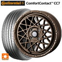 【10/27 10:59迄 全品P5倍&クーポン】165/55R14 72H コンチネンタル コンフォートコンタクト CC7 正規品 ウェッズ マッドヴァンス 09 MAT BRONZE 14-4.5J 国産車用 サマータイヤホイール4本セット