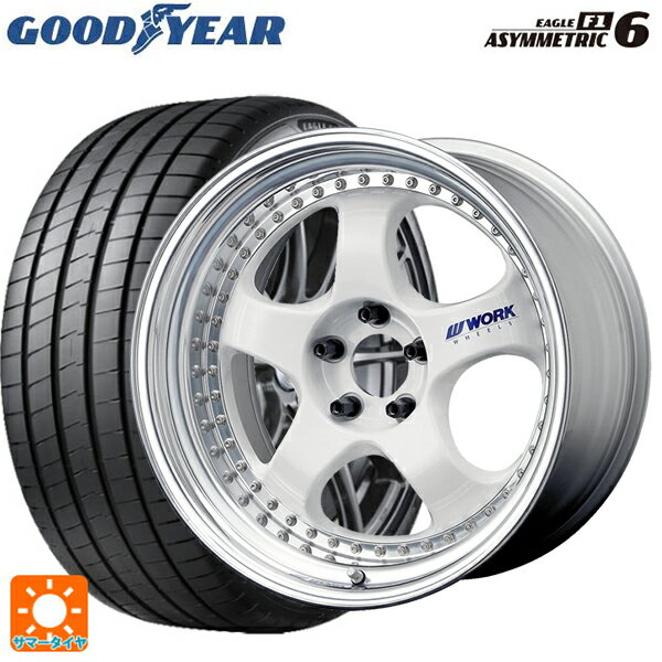 トヨタ GRヤリス(PA系)用 255/35R18 94Y XL グッドイヤー イーグル F1 アシメトリック6 ワーク マイスター S1 3ピース WHT 新品サマータイヤホイール 4本セット