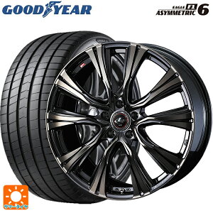 【10/27 10:59迄 全品P5倍&クーポン】225/40R18 92Y XL グッドイヤー イーグル F1 アシメトリック6 # ウェッズ レオニス VR PBMC/TI 18-7J 国産車用 サマータイヤホイール4本セット