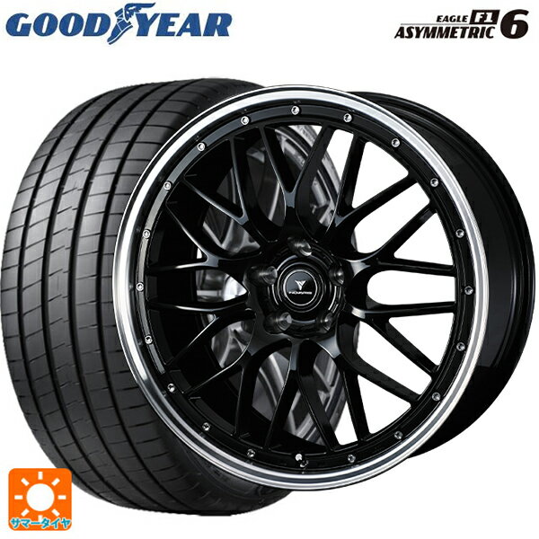 【6/22 20時〜 全品P5倍＆クーポン】225/40R19 93Y XL グッドイヤー イーグル F1 アシメトリック6 # ウェッズ ノヴァリス アセットエムワン ブラック/リムポリッシュ 19-8J 国産車用 サマータイヤホイール4本セット