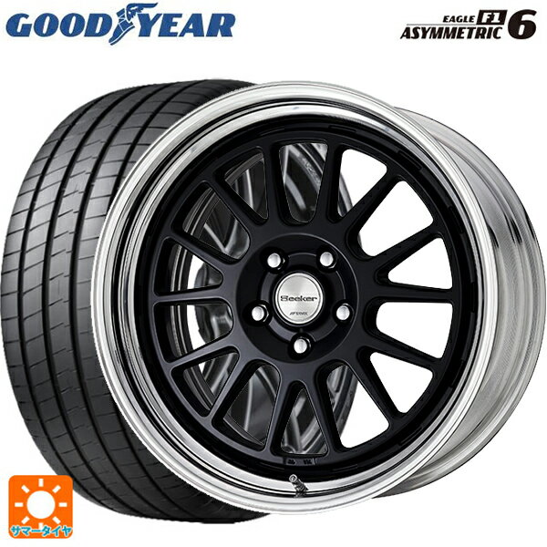【6/15〜16限定 全品P5倍＆クーポン】205/45R17 88Y XL グッドイヤー イーグル F1 アシメトリック6 # ワーク シーカー FX MBL 17-7J 国産車用 サマータイヤホイール4本セット