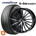 205/55R16 91V グッドイヤー エフィシェントグリップ コンフォート ウェッズ レオニス FR パールブラックミラーカット 16-6.5J 国産車用 サマータイヤホイール4本セット