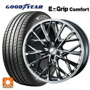 【10/14 20時〜最大3万円OFFクーポン】165/45R16 74V XL グッドイヤー エフィシェントグリップ コンフォート ウェッズ レオニス MV ブラックメタルコートミラーカット 16-5J 国産車用 サマータイヤホイール4本セット