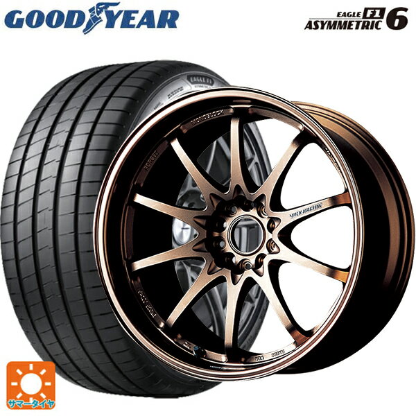 【6/15〜16限定 全品P5倍＆クーポン】225/40R18 92Y XL グッドイヤー イーグル F1 アシメトリック6 # レイズ ボルクレーシング CE28N BR 18-7.5J 国産車用 サマータイヤホイール4本セット