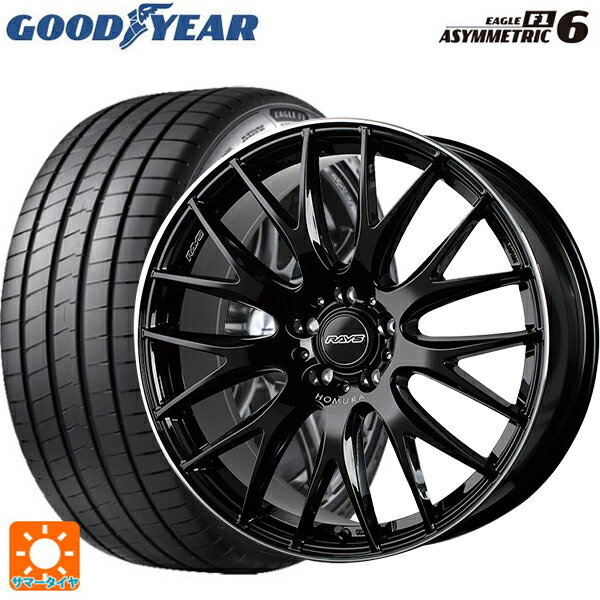 【6/22 20時〜 全品P5倍＆クーポン】225/35R19 88Y XL グッドイヤー イーグル F1 アシメトリック6 # レイズ ホムラ 2X9 プラス BVK 19-8J 国産車用 サマータイヤホイール4本セット