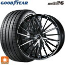 225/55R17 97Y グッドイヤー イーグル F1 アシメトリック6 # ウェッズ レオニス FR(訳あり) パールブラックミラーカット 17-7J 国産車用 サマータイヤホイール4本セット