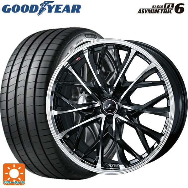235/45R17 97Y XL グッドイヤー イーグル F1 アシメトリック6 # ウェッズ レオニス MV パールブラックミラーカット 17-7J 国産車用 サマータイヤホイール4本セット