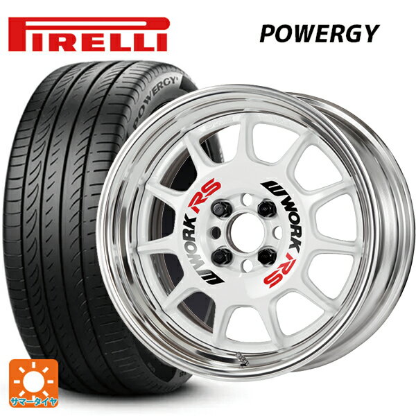 【6/20限定 全品P5倍＆クーポン】185/60R15 84H ピレリ パワジー 正規品 ワーク エモーション RS11 WHT 15-5.5J 国産車用 サマータイヤホイール4本セット