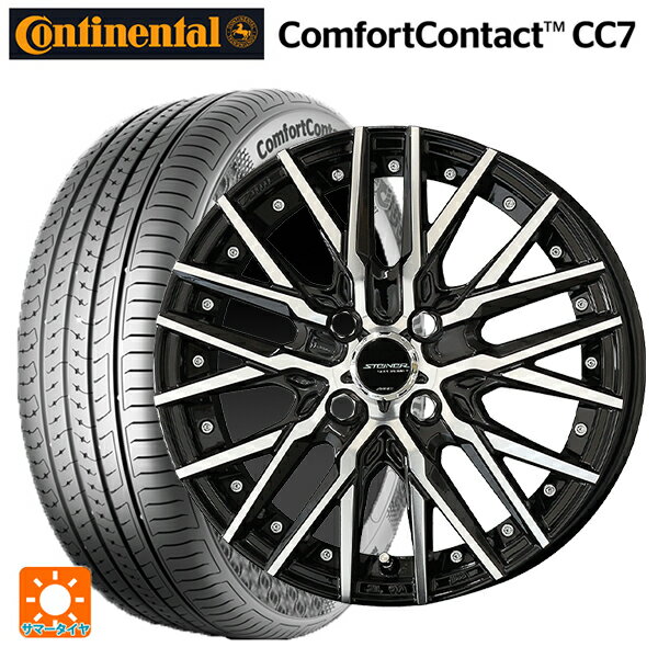【6/11 1:59迄 全品ポイント5倍】165/55R15 75V コンチネンタル コンフォートコンタクト CC7 正規品 共豊 シュタイナー CVX ブラックポリッシュ 15-4.5J 国産車用 サマータイヤホイール4本セット