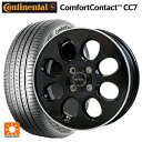 【10/27 10:59迄 全品P5倍&クーポン】165/65R14 79T コンチネンタル コンフォートコンタクト CC7 正規品 ホットスタッフ ララパーム オーバル GB/リムP 14-4.5J 国産車用 サマータイヤホイール4本セット