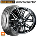 【10/27 10:59迄 全品P5倍&クーポン】165/55R14 72H コンチネンタル コンフォートコンタクト CC7 正規品 ウェッズ レオニス LM BMCMC 14-4.5J 国産車用 サマータイヤホイール4本セット