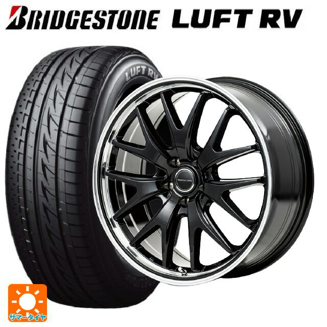 ホンダ ステップワゴン(RP6~8)用 205/55R17 91V ブリヂストン ルフトRV(日本製) 正規品 # エムアイディー MIDホイール エグゼ7 グロスブラック/ラインポリッシュ 新品サマータイヤホイール 4本セット