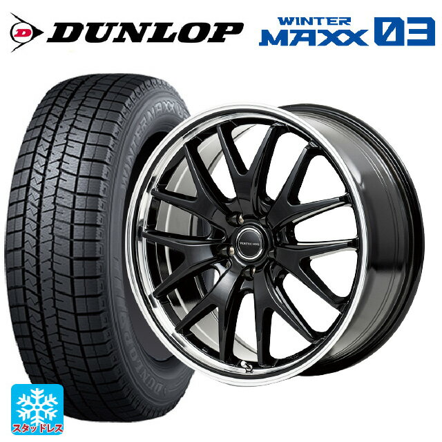 【6/22 20時〜 全品P5倍＆クーポン】205/50R17 89Q ダンロップ ウィンターマックス 03(WM03) エムアイディー MIDホイール エグゼ7 グロスブラック/ラインポリッシュ 17-7J 国産車用 スタッドレスタイヤホイール4本セット